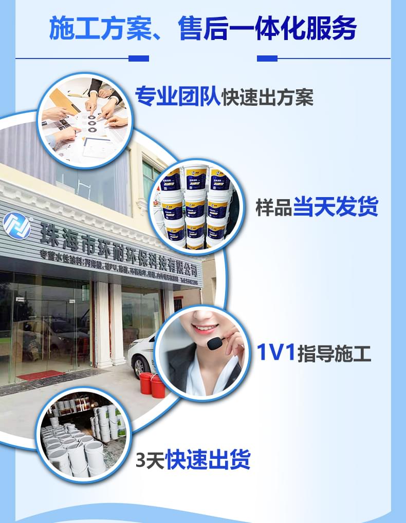 外墻涂料批發產品詳情介紹8